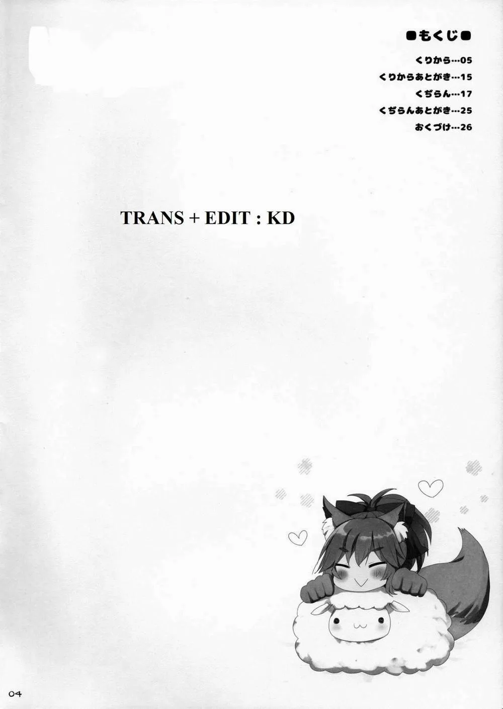 HentaiVN.net - Ảnh 3 - Nyuuri Keizoku Kyousha Kikan Yon (Fate/Grand Order) - Chap 1