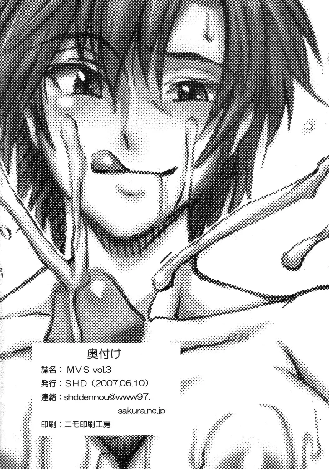 HentaiVN.net - Ảnh 12 - MVS vol.3 (King Of Fighters) - Chap 1