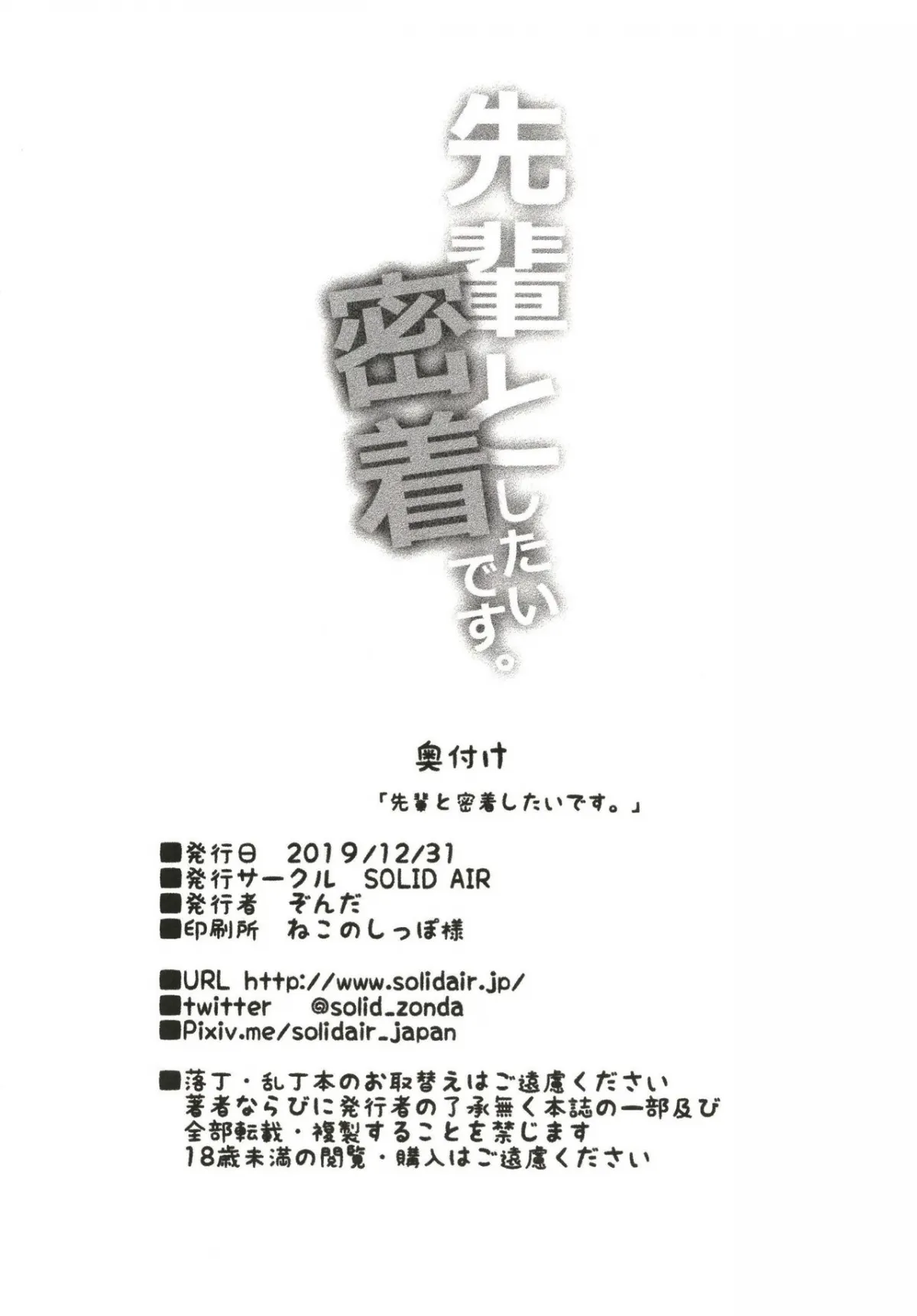 HentaiVN.net - Ảnh 23 - Senpai to Micchaku Shitai desu - Chap 1