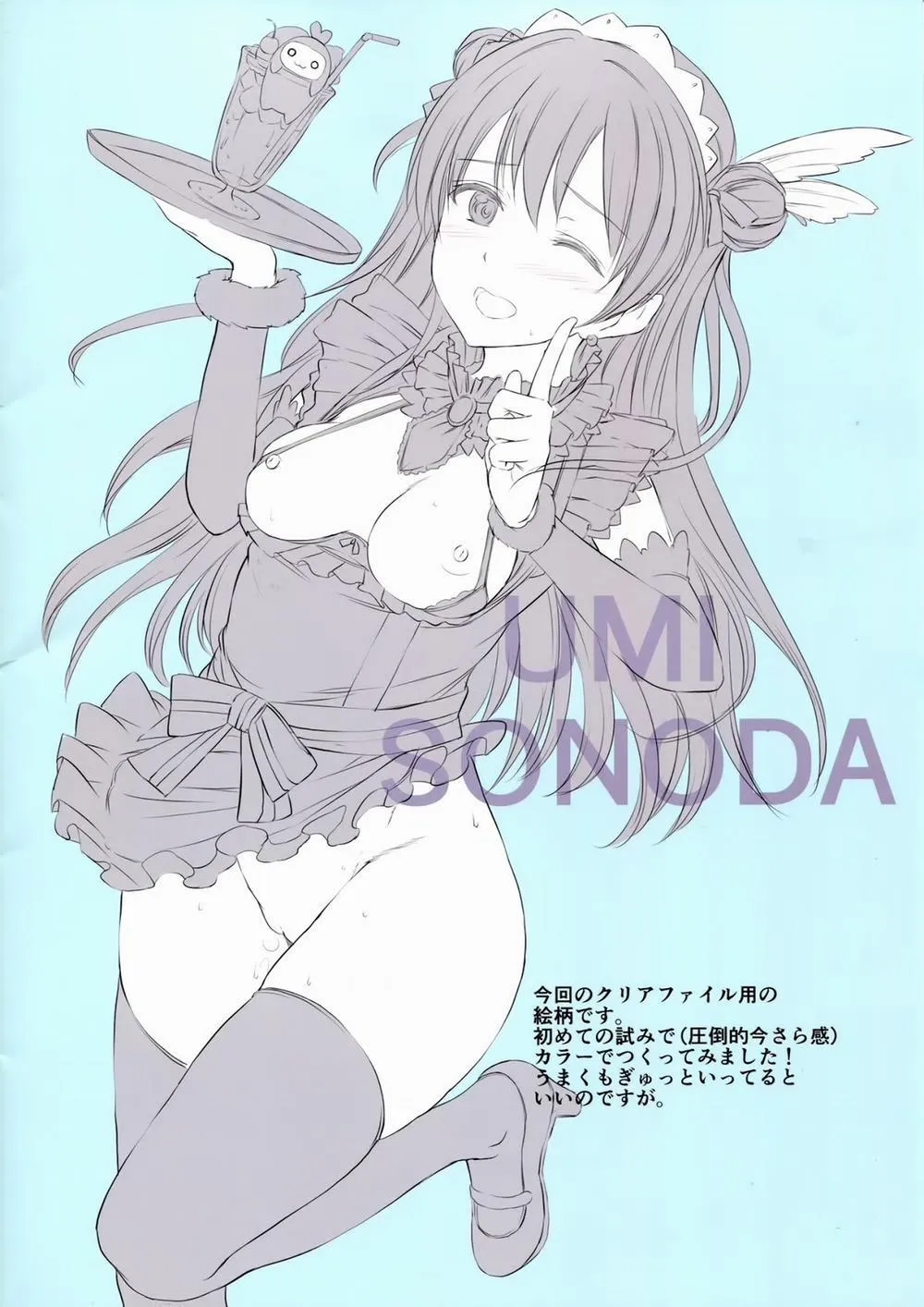 HentaiVN.net - Ảnh 21 - Maid Live! Ver.Storm In (Love Live!) - Chap 1