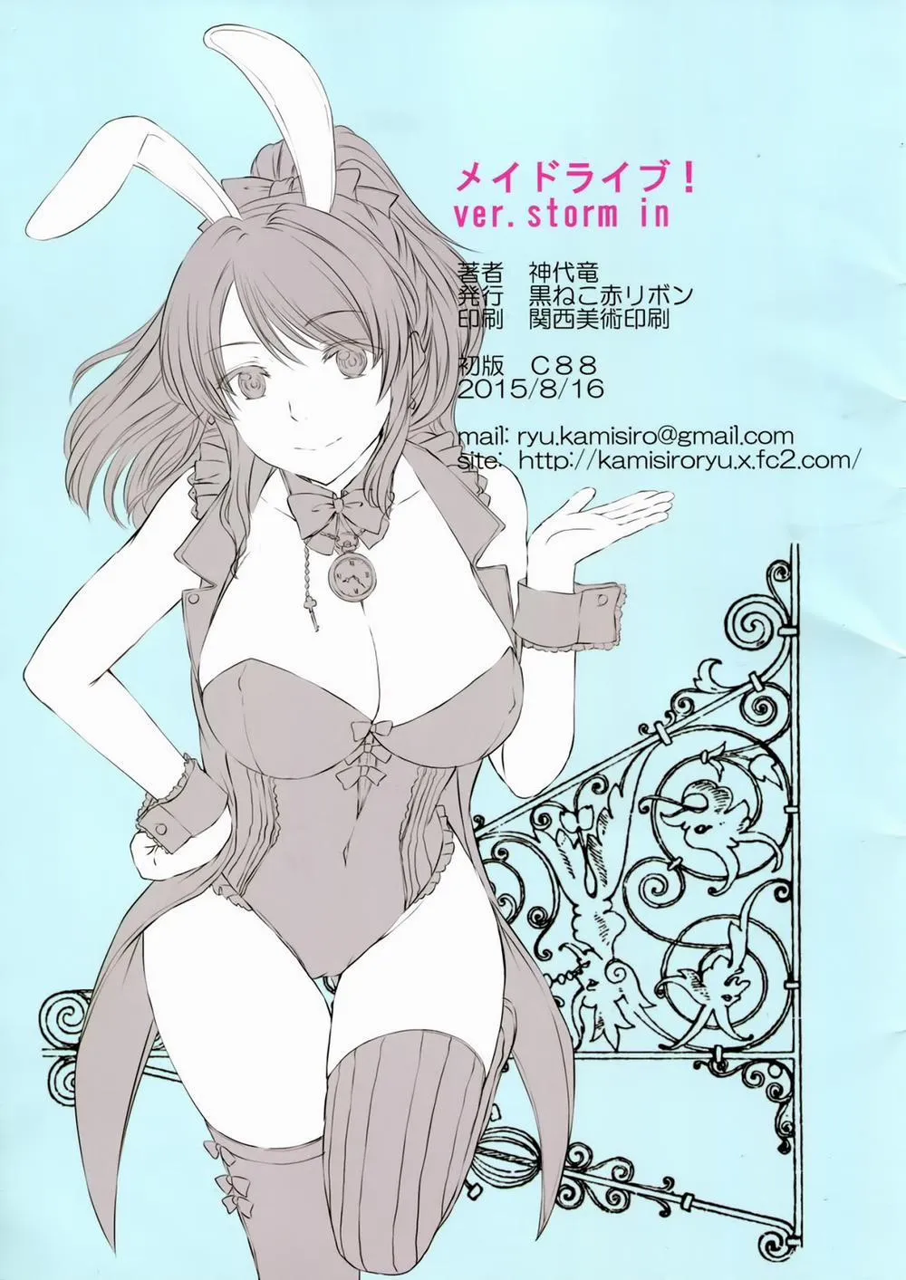 HentaiVN.net - Ảnh 22 - Maid Live! Ver.Storm In (Love Live!) - Chap 1