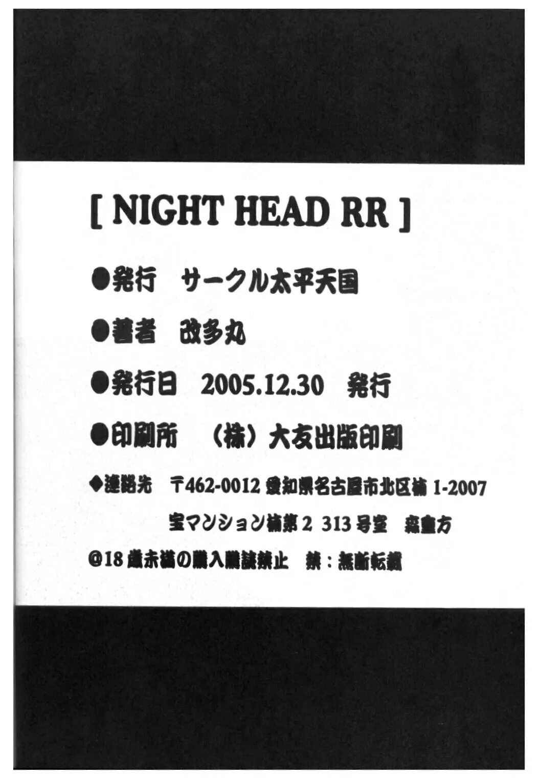 HentaiVN.net - Ảnh 31 - Night Head RR [Night Head RR (Rumble Roses)] - Chap 1