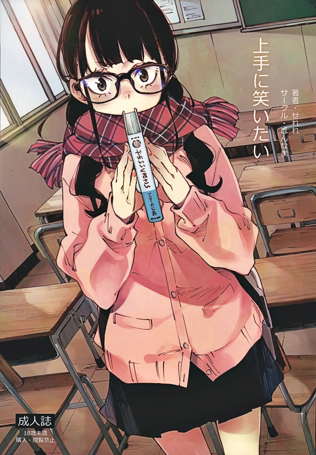 HentaiVN.net - Ảnh 2 - Jouzu ni Waraitai - Chap 1