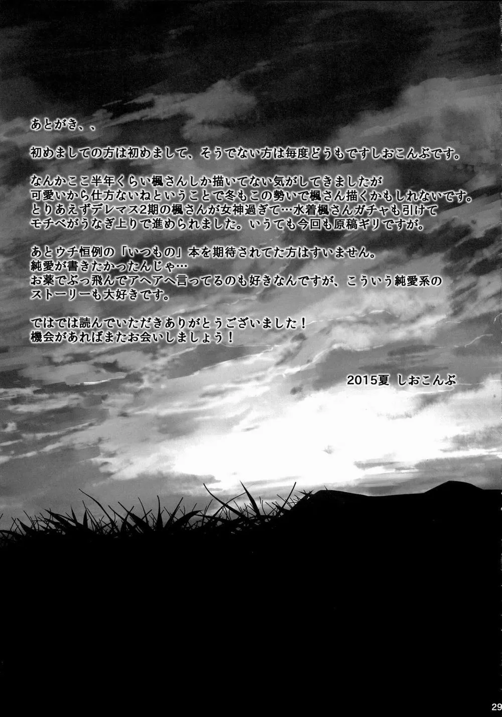 HentaiVN.net - Ảnh 28 - Koi No Kazamuki (The Idolmaster) - Chap 1