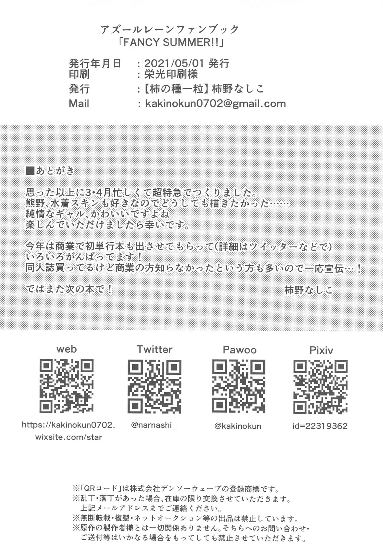 HentaiVN.net - Ảnh 18 - FANCY SUMMER!! - Chap 1