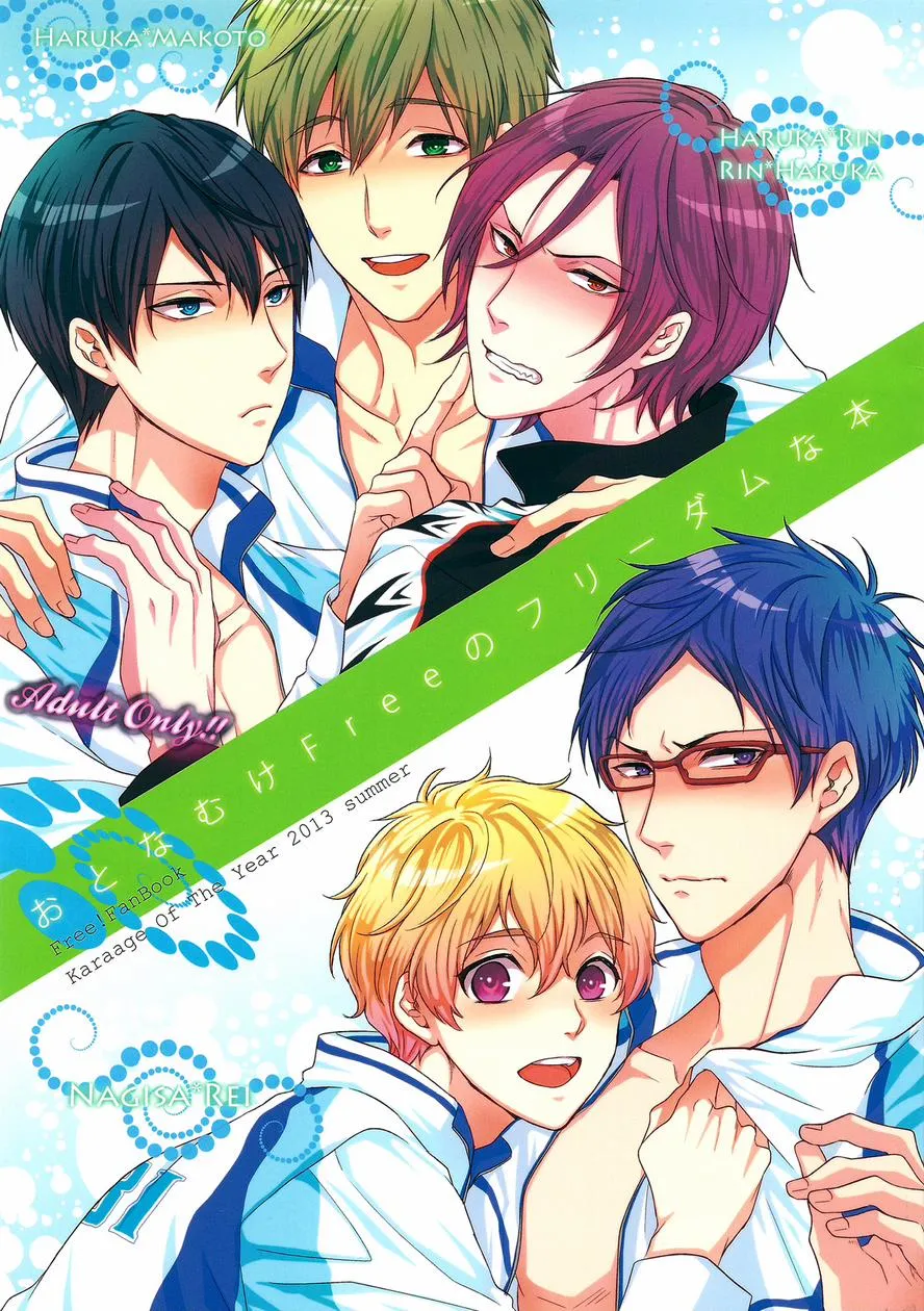 HentaiVN.net - Ảnh 1 - Otonamuke Free no Freedom na Hon (Free!) - Chap 1