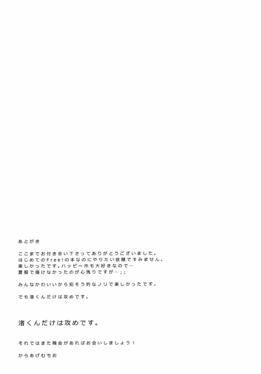 HentaiVN.net - Ảnh 27 - Otonamuke Free no Freedom na Hon (Free!) - Chap 1