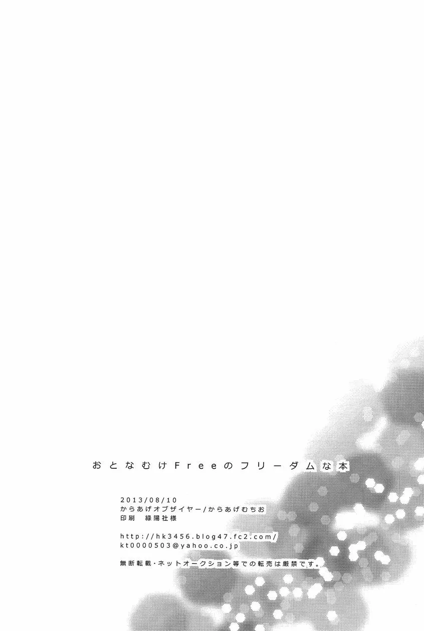 HentaiVN.net - Ảnh 28 - Otonamuke Free no Freedom na Hon (Free!) - Chap 1