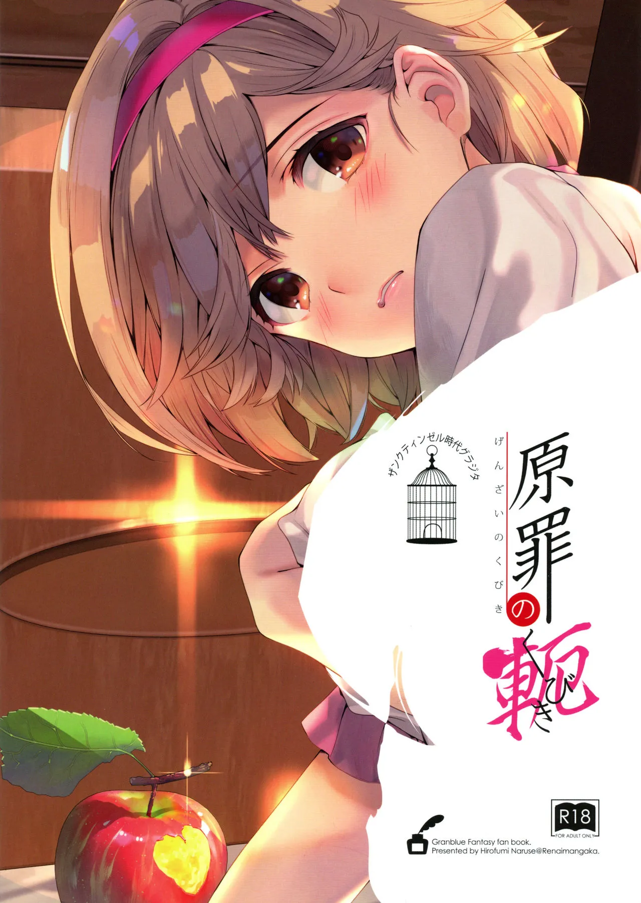 HentaiVN.net - Ảnh 22 - Genzai no Kubiki [原罪のくびき] - Chap 1