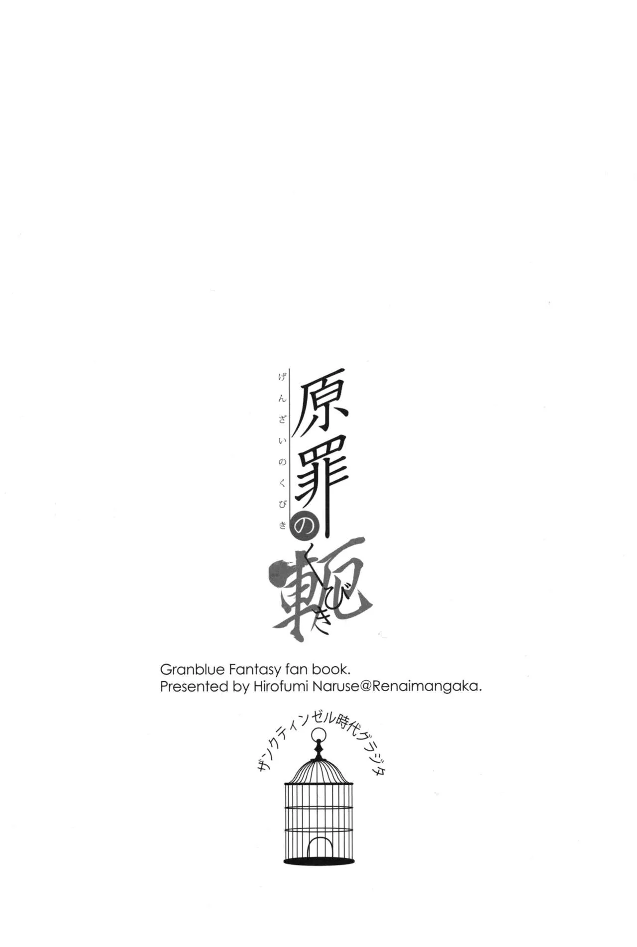 HentaiVN.net - Ảnh 3 - Genzai no Kubiki [原罪のくびき] - Chap 1