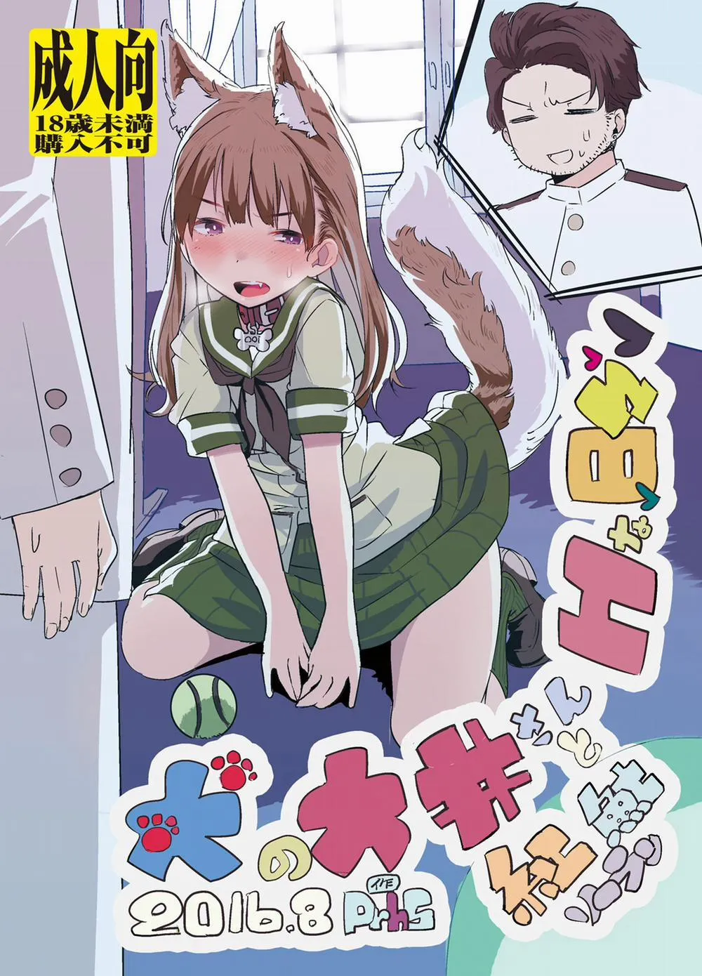 HentaiVN.net - Ảnh 1 - Inu no Ooi-san H na Hibi (Kantai Collection) - Chap 1