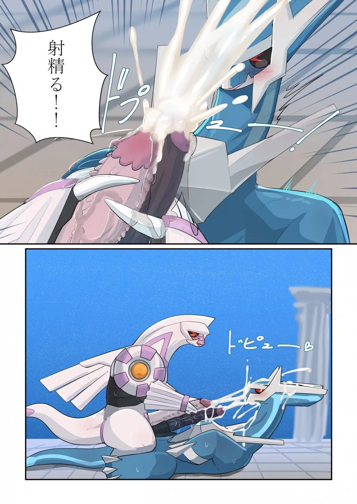HentaiVN.net - Ảnh 5 - Palkia sục cặc chéo Dialga - Chap 1