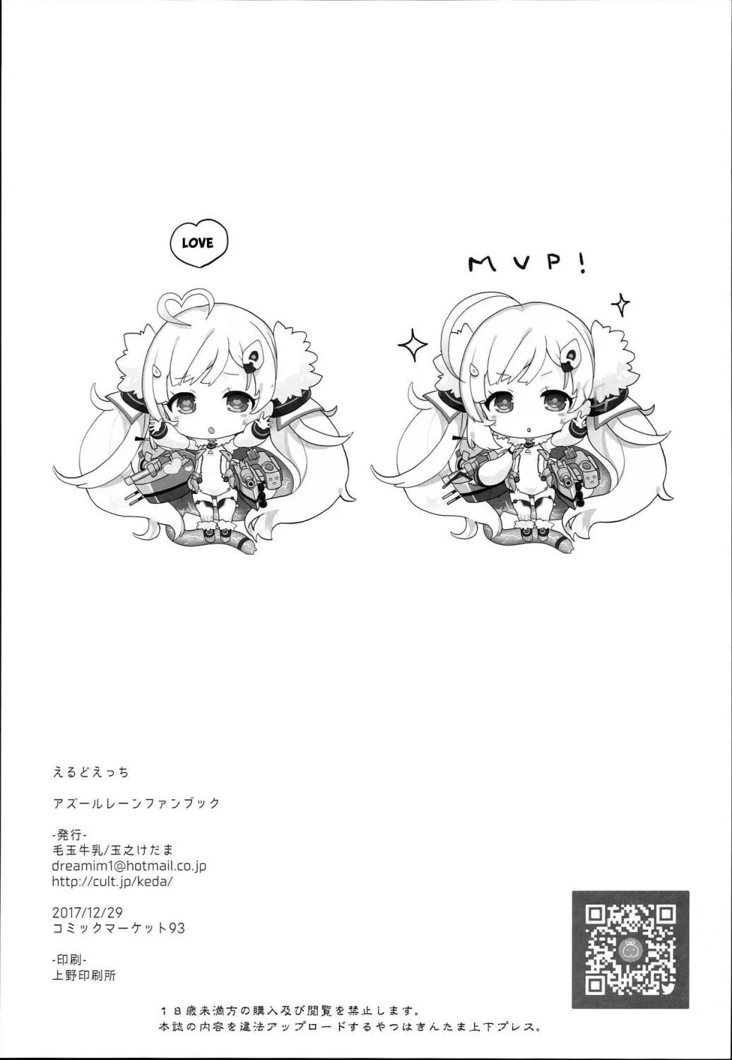 HentaiVN.net - Ảnh 21 - Erudo Ecchi (Azur Lane) - Chap 1