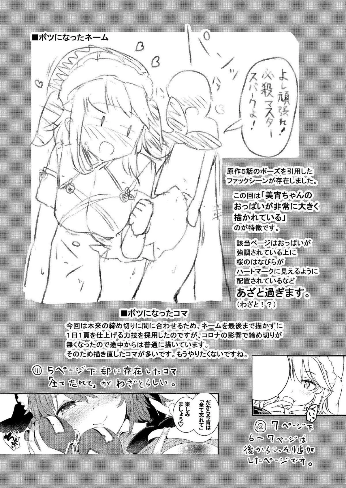 HentaiVN.net - Ảnh 24 - Fudeoroshi wa Kanbanmusume ni Omakaseare [Chơi em hàng nước (Touhou)] - Chap 1