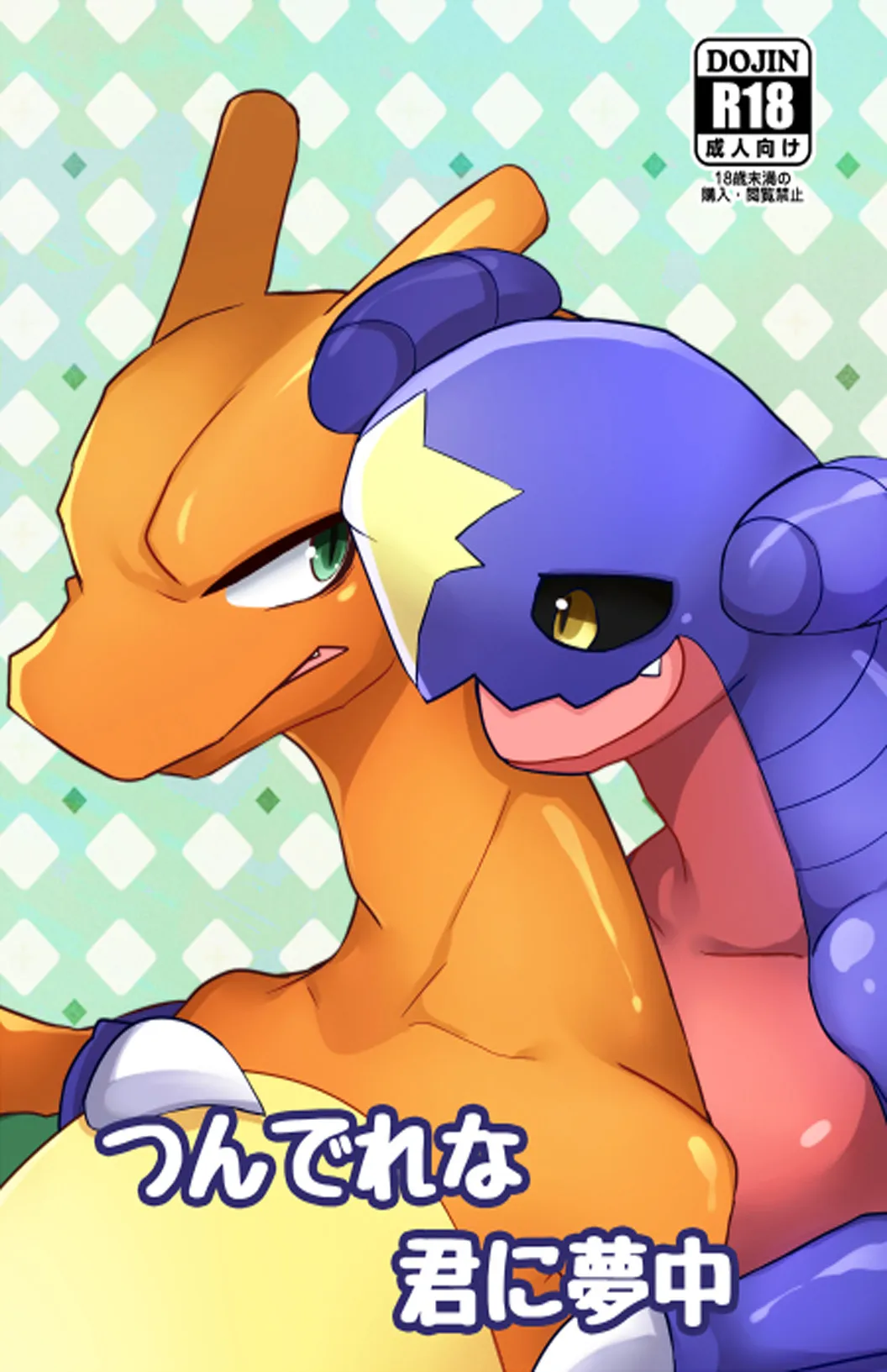 HentaiVN.net - Ảnh 3 - Tsundere na Kimi ni Muchuu (Pokemon) - Chap 1