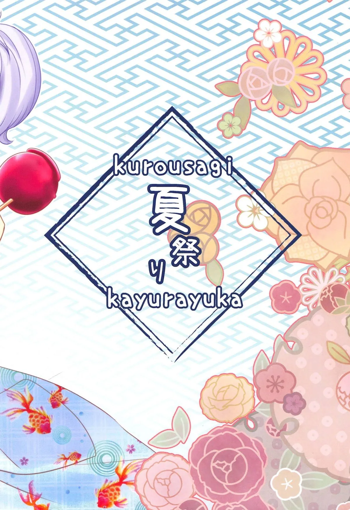 HentaiVN.net - Ảnh 16 - Natsumatsuri ( Azur Lane ) - Chap 1