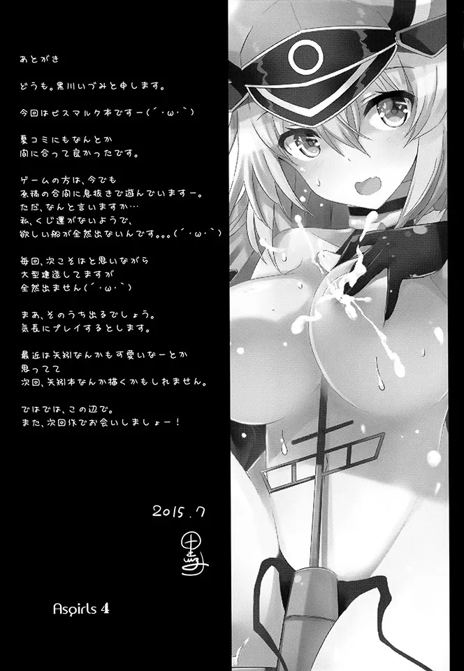 HentaiVN.net - Ảnh 24 - Let's Drink Bismilk (Kantai Collection -KanColle-) [飲みましょビスみるく (艦隊これくしょん -艦これ-)] - Chap 1