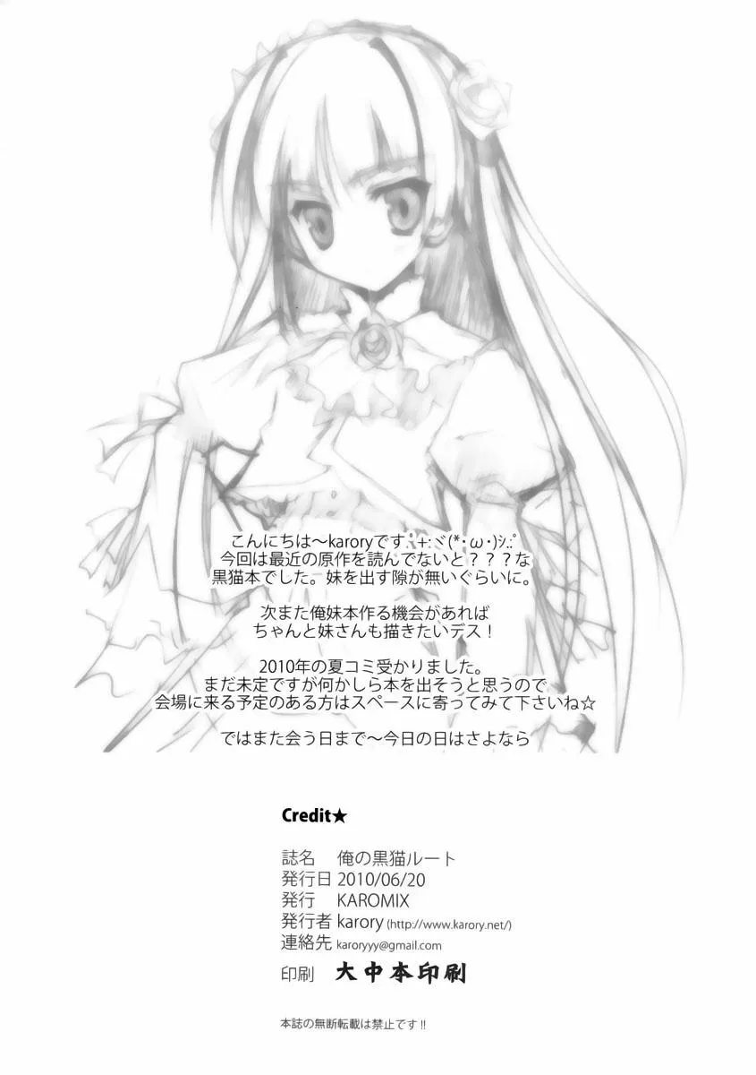 HentaiVN.net - Ảnh 27 - Ore no Root (Ore No Imouto Ga Konna Ni Kawaii Wake Ga Nai) - Chap 1