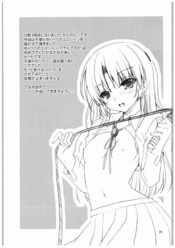 HentaiVN.net - Ảnh 22 - Sonna Kibun (Angel Beats!) - Chap 1