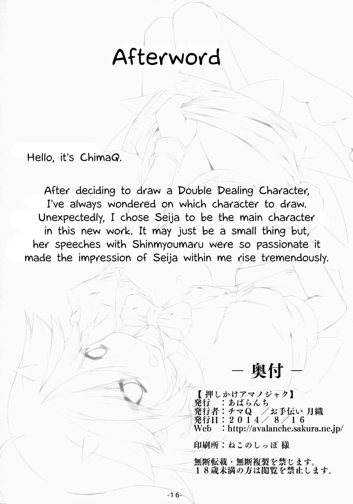 HentaiVN.net - Ảnh 18 - Oshikake Amanojaku [An Intruding Amanojaku] - Chap 1