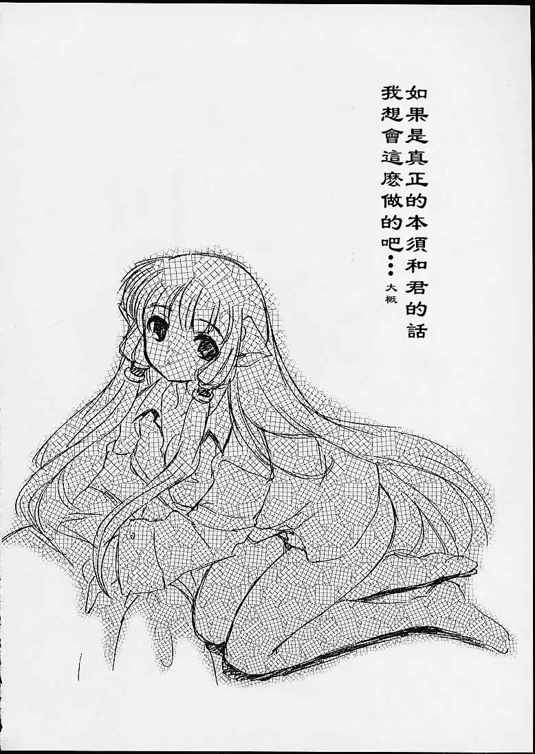 HentaiVN.net - Ảnh 22 - Chobits - Chap 1