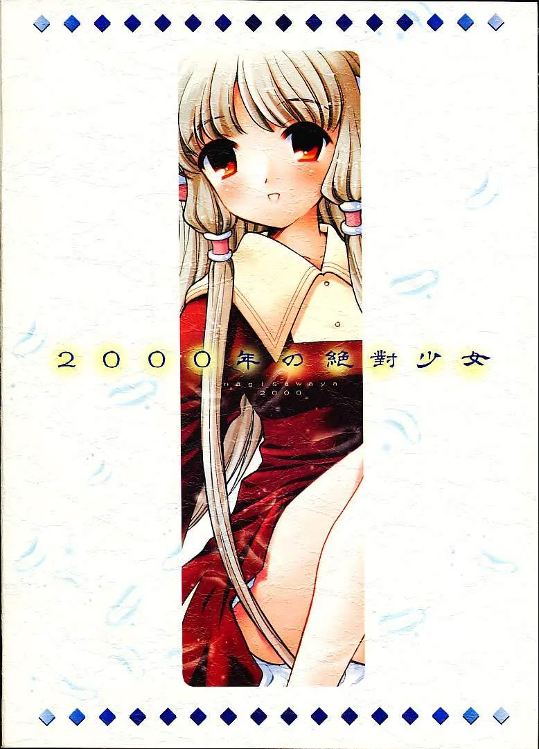 HentaiVN.net - Ảnh 28 - Chobits - Chap 1