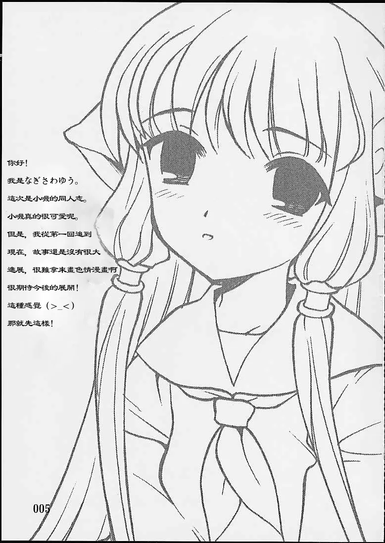 HentaiVN.net - Ảnh 3 - Chobits - Chap 1
