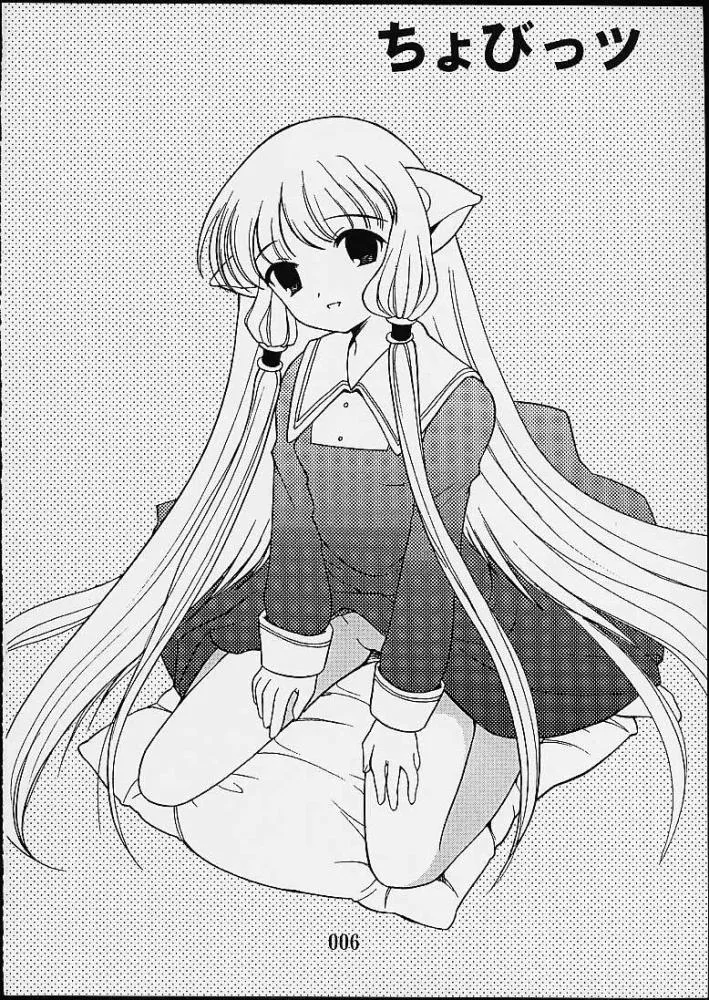 HentaiVN.net - Ảnh 4 - Chobits - Chap 1