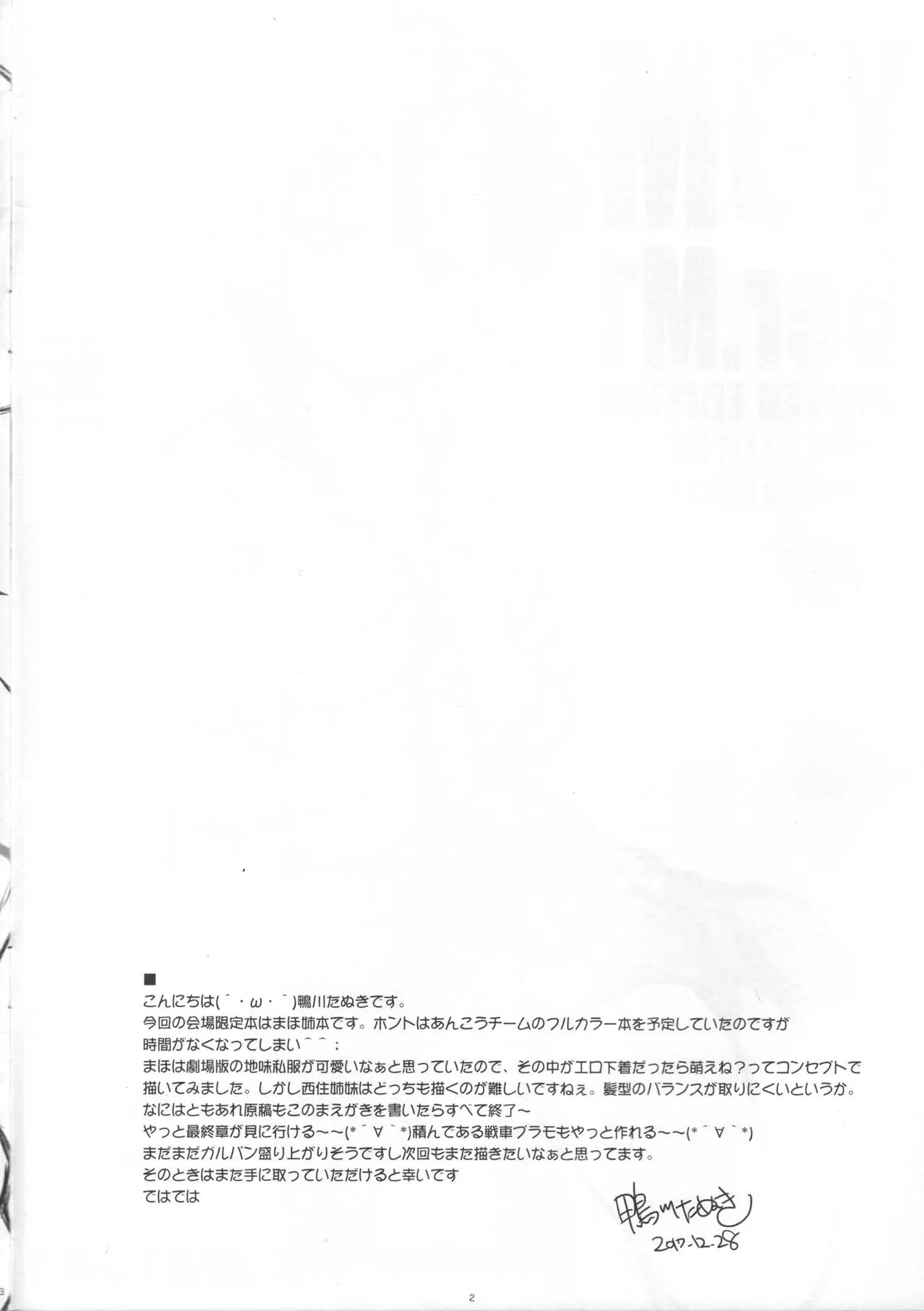 HentaiVN.net - Ảnh 2 - YDM ver.M1 (Girls und Panzer) - Chap 1