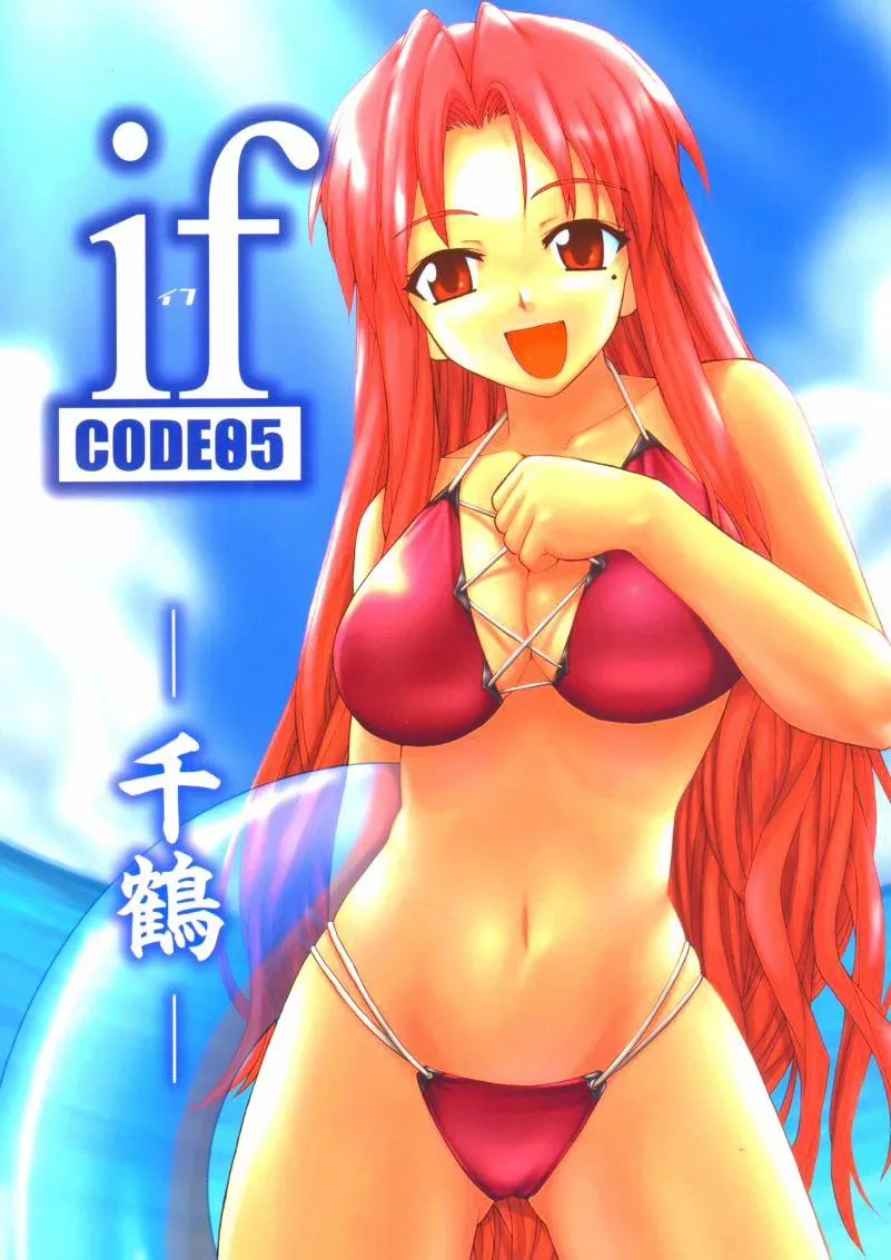 HentaiVN.net - Ảnh 2 - if CODE 05 Chizuru (Mahou Sensei Negima!) - Chap 1