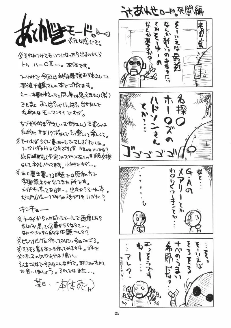 HentaiVN.net - Ảnh 25 - if CODE 05 Chizuru (Mahou Sensei Negima!) - Chap 1