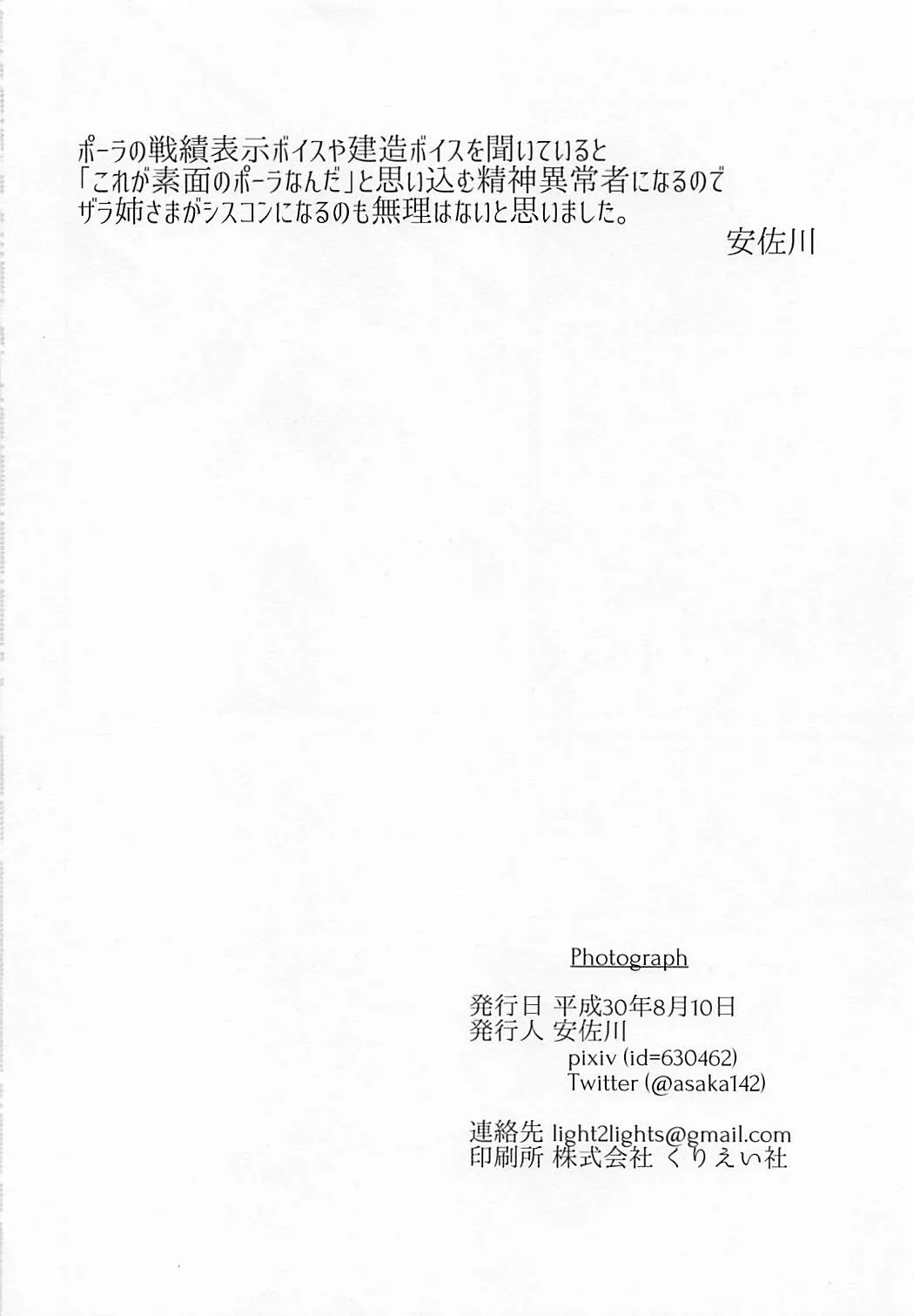 HentaiVN.net - Ảnh 20 - Kỷ Yếu Cho Em [Photograph] - Chap 1