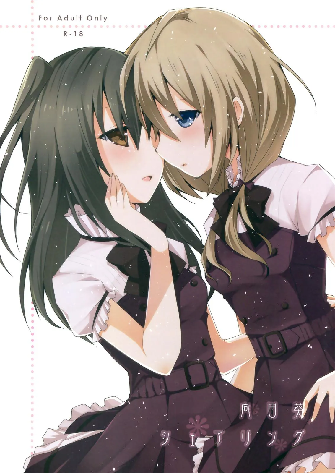 HentaiVN.net - Ảnh 3 - Sunflower Sharing [Himawari Sharing] - Chap 1