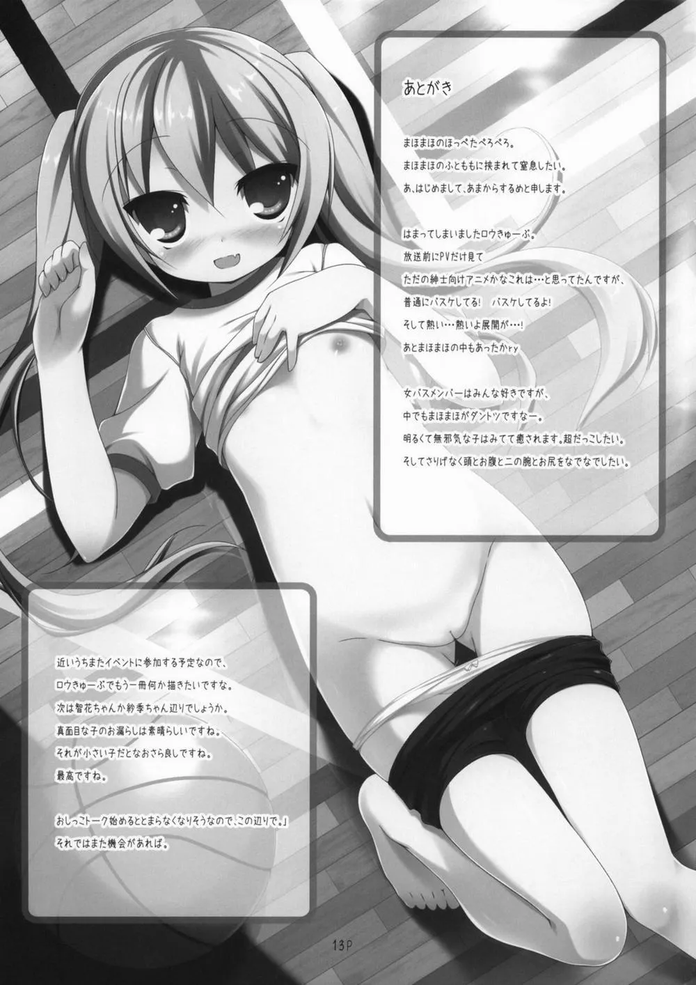 HentaiVN.net - Ảnh 12 - Mahomaho Chucchu (Ro-Kyu-Bu) - Chap 1