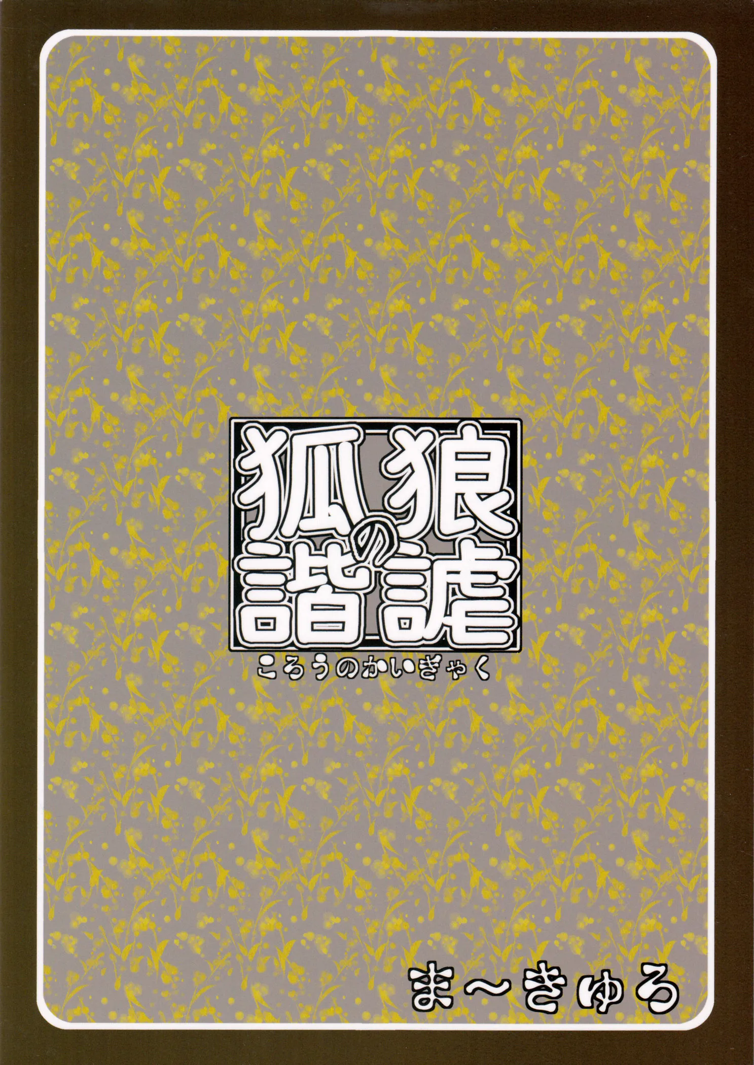 HentaiVN.net - Ảnh 19 - Trò chơi giữa sói và cáo (Gingitsune) - Chap 1