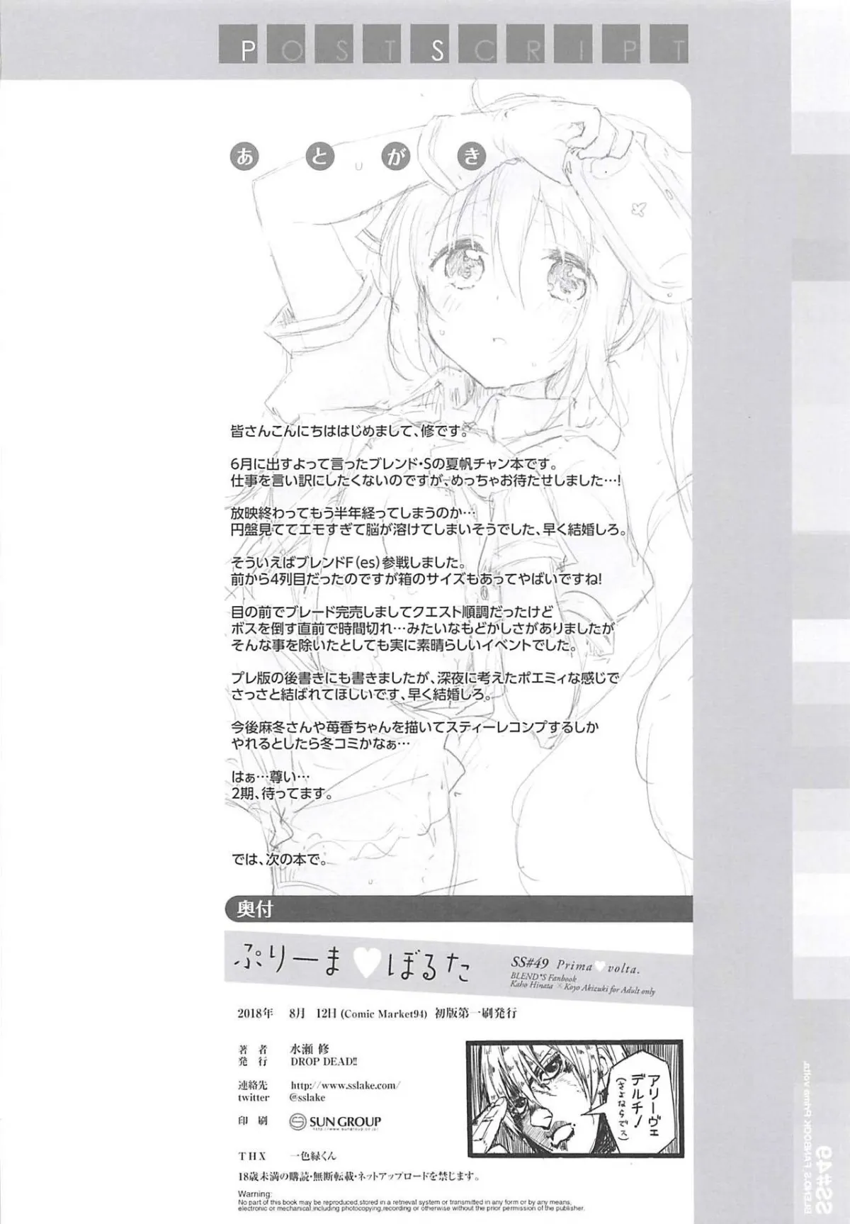 HentaiVN.net - Ảnh 23 - Prima volta (Blend S) [ぷりーま♡ぼるた (ブレンド・S)] - Chap 1