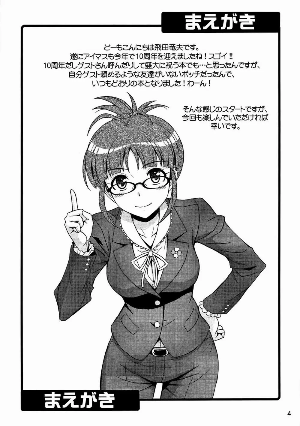 HentaiVN.net - Ảnh 5 - Love Ritsuko (The Idolmaster) - Chap 1