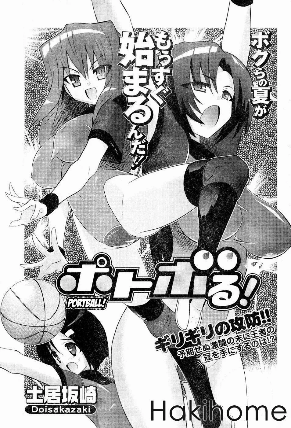 HentaiVN.net - Ảnh 1 - Portball - Chap 1