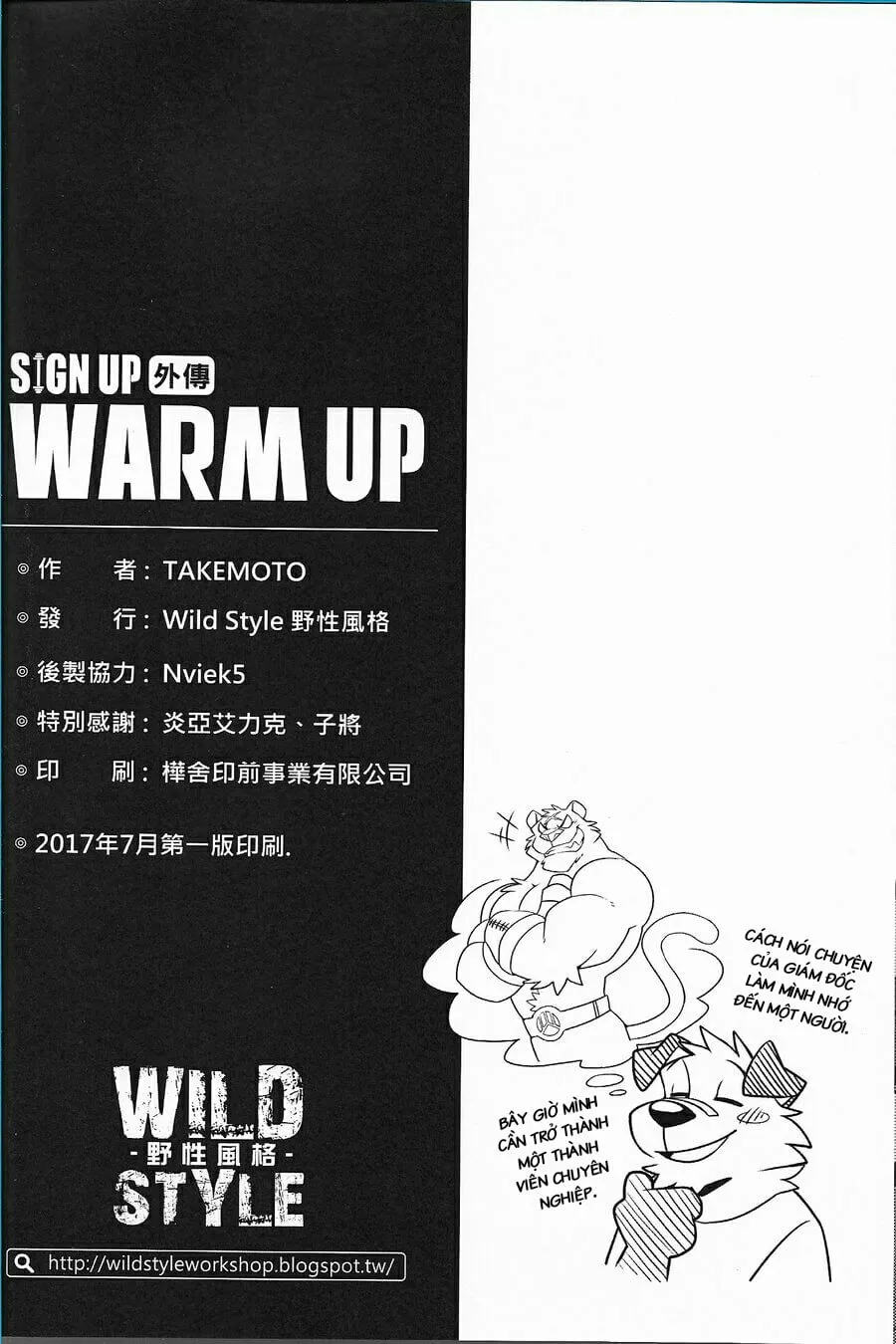 HentaiVN.net - Ảnh 21 - Warm Up - Chap 1