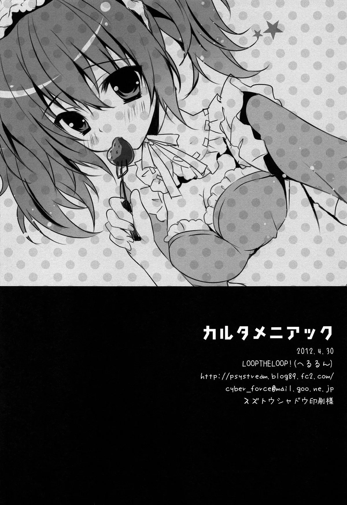 HentaiVN.net - Ảnh 17 - Karuta Maniac (Inu x Boku SS) - Chap 1