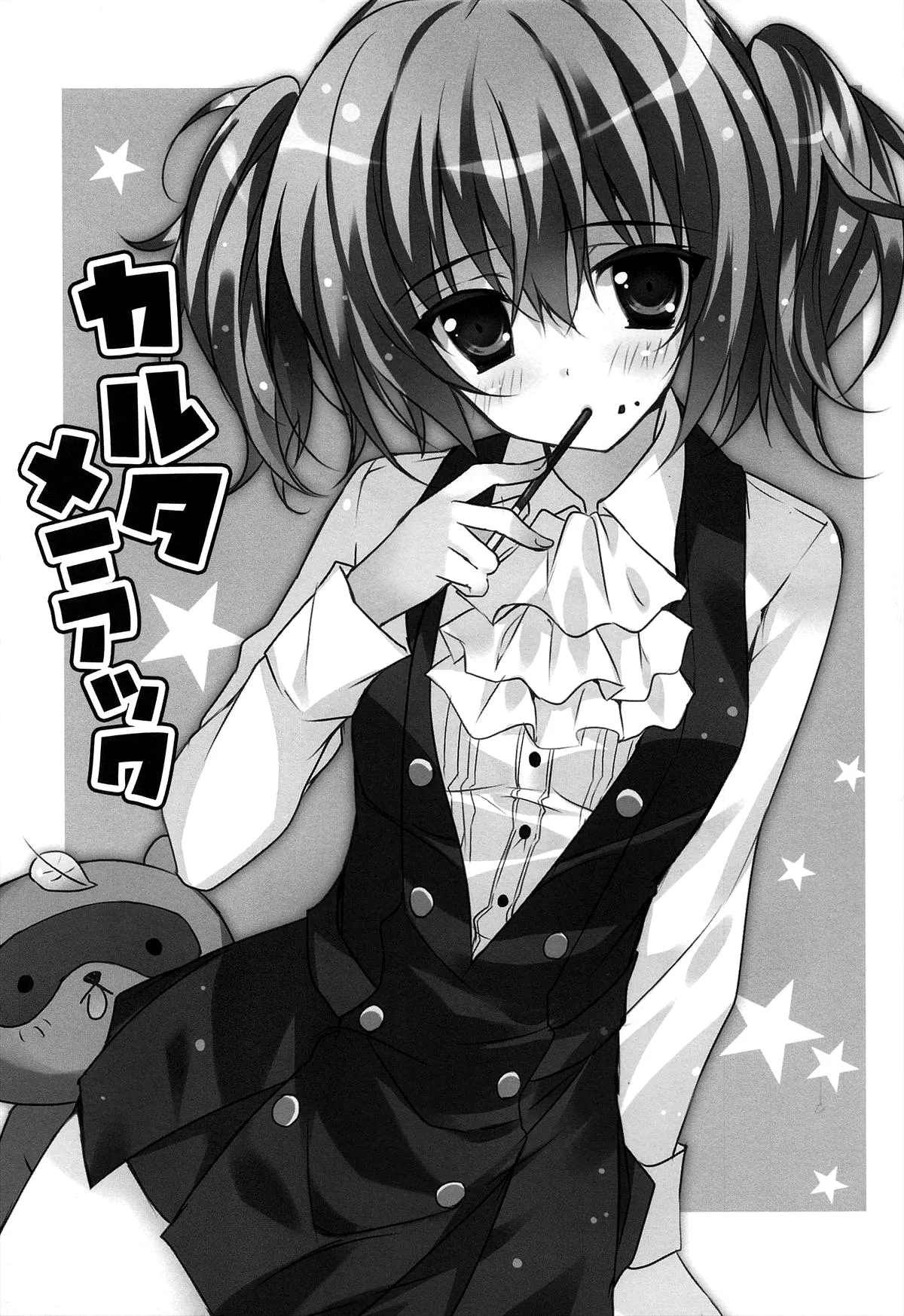 HentaiVN.net - Ảnh 3 - Karuta Maniac (Inu x Boku SS) - Chap 1