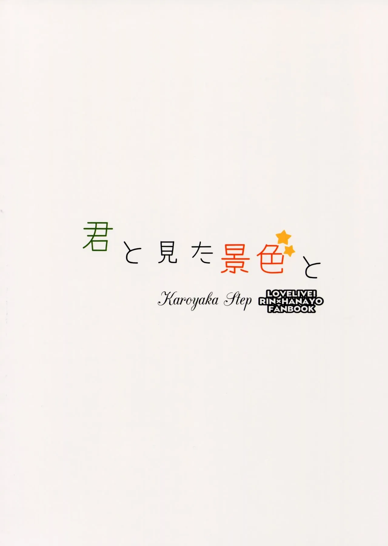 HentaiVN.net - Ảnh 28 - Kimi to Mita Keshiki to (Love Live!) [君と見た景色と (ラブライブ!)] - Chap 1