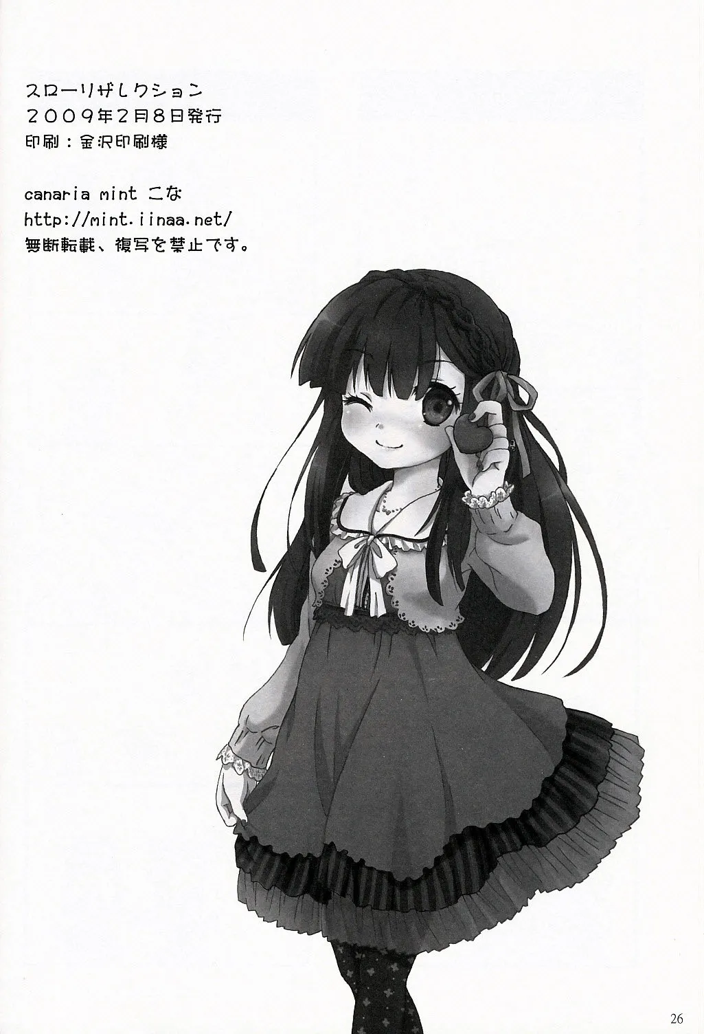 HentaiVN.net - Ảnh 26 - Slow Resurrection (Touhou Project) - Chap 1