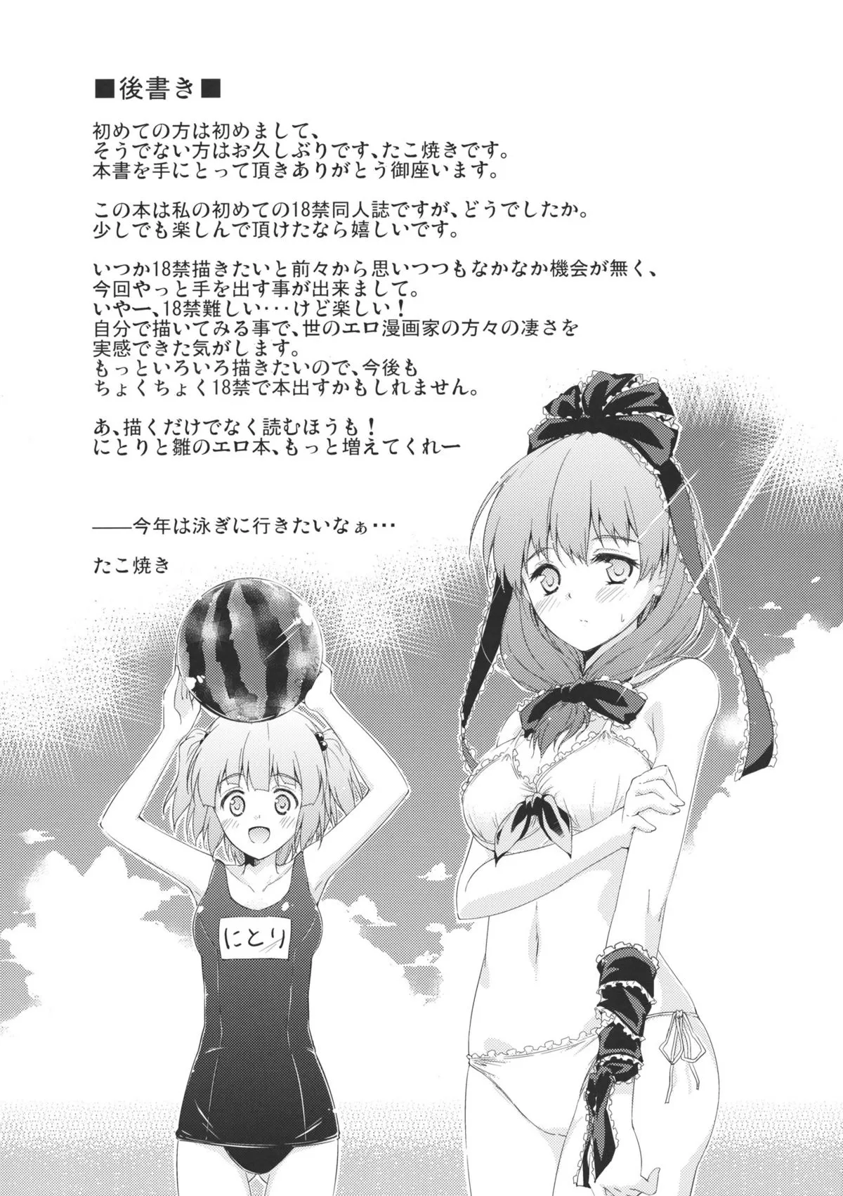 HentaiVN.net - Ảnh 25 - Nito♥Hina (Touhou Project) - Chap 1