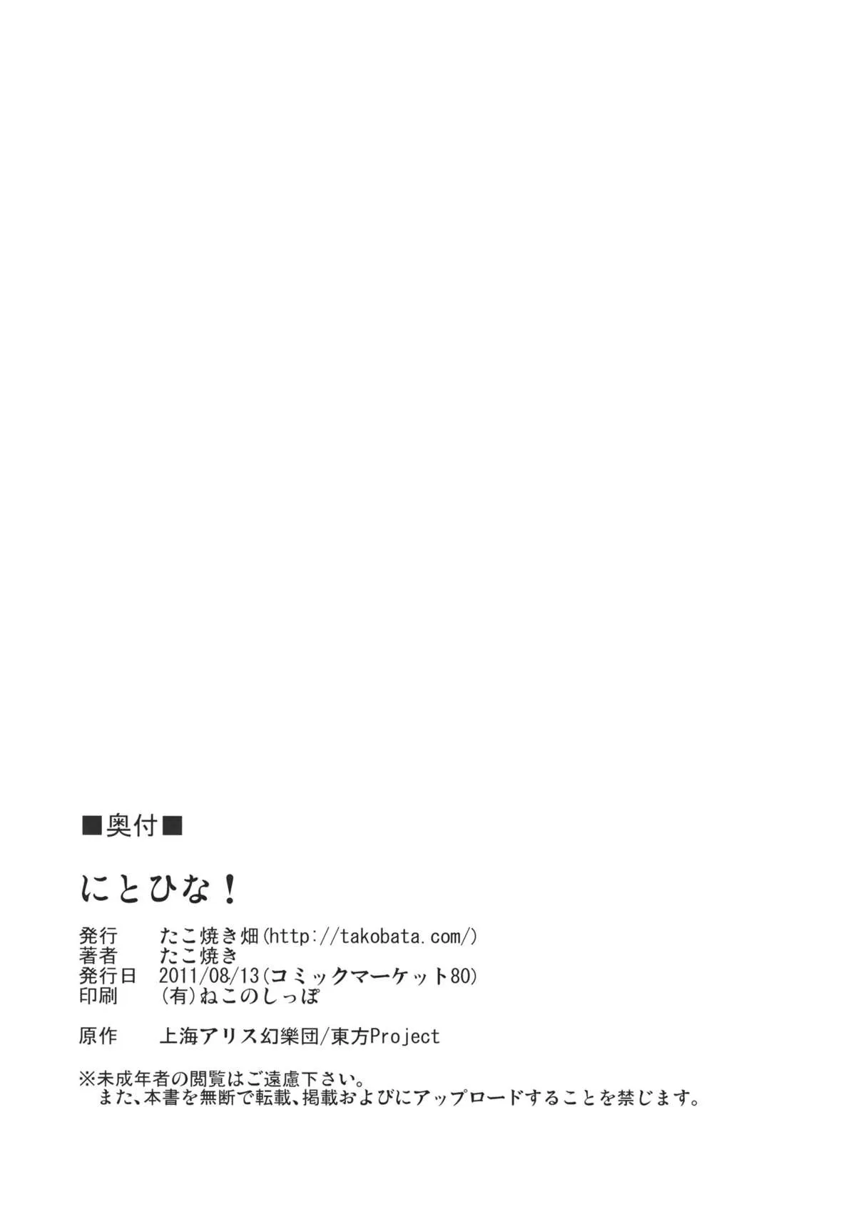 HentaiVN.net - Ảnh 26 - Nito♥Hina (Touhou Project) - Chap 1