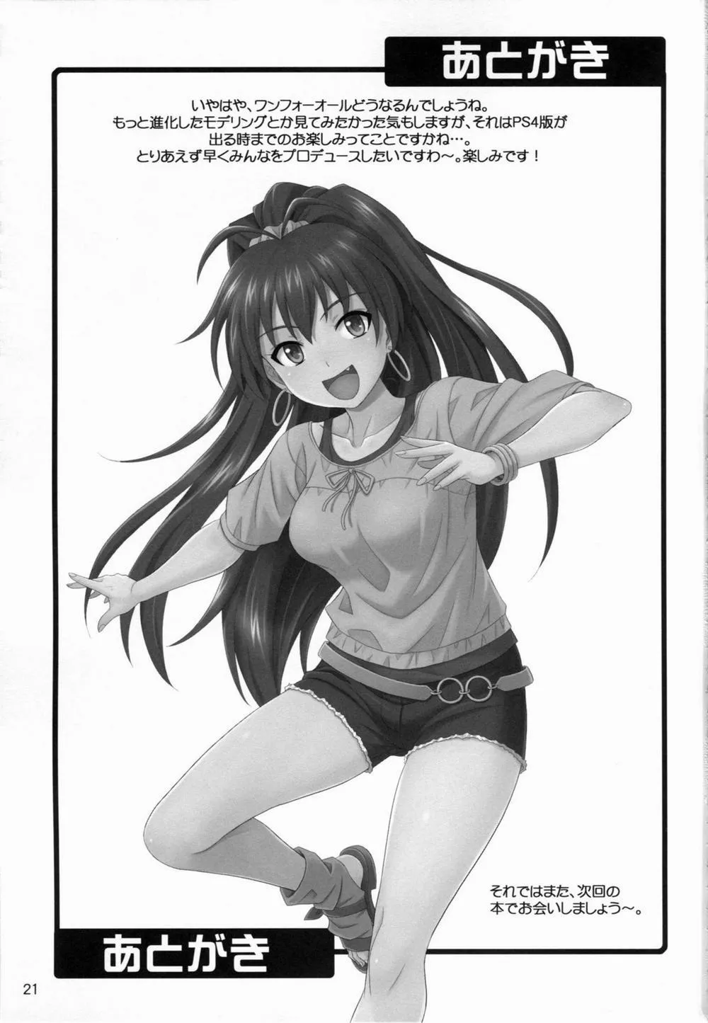 HentaiVN.net - Ảnh 21 - Kyun! Harapeko Princess (The idolmaster) - Chap 1