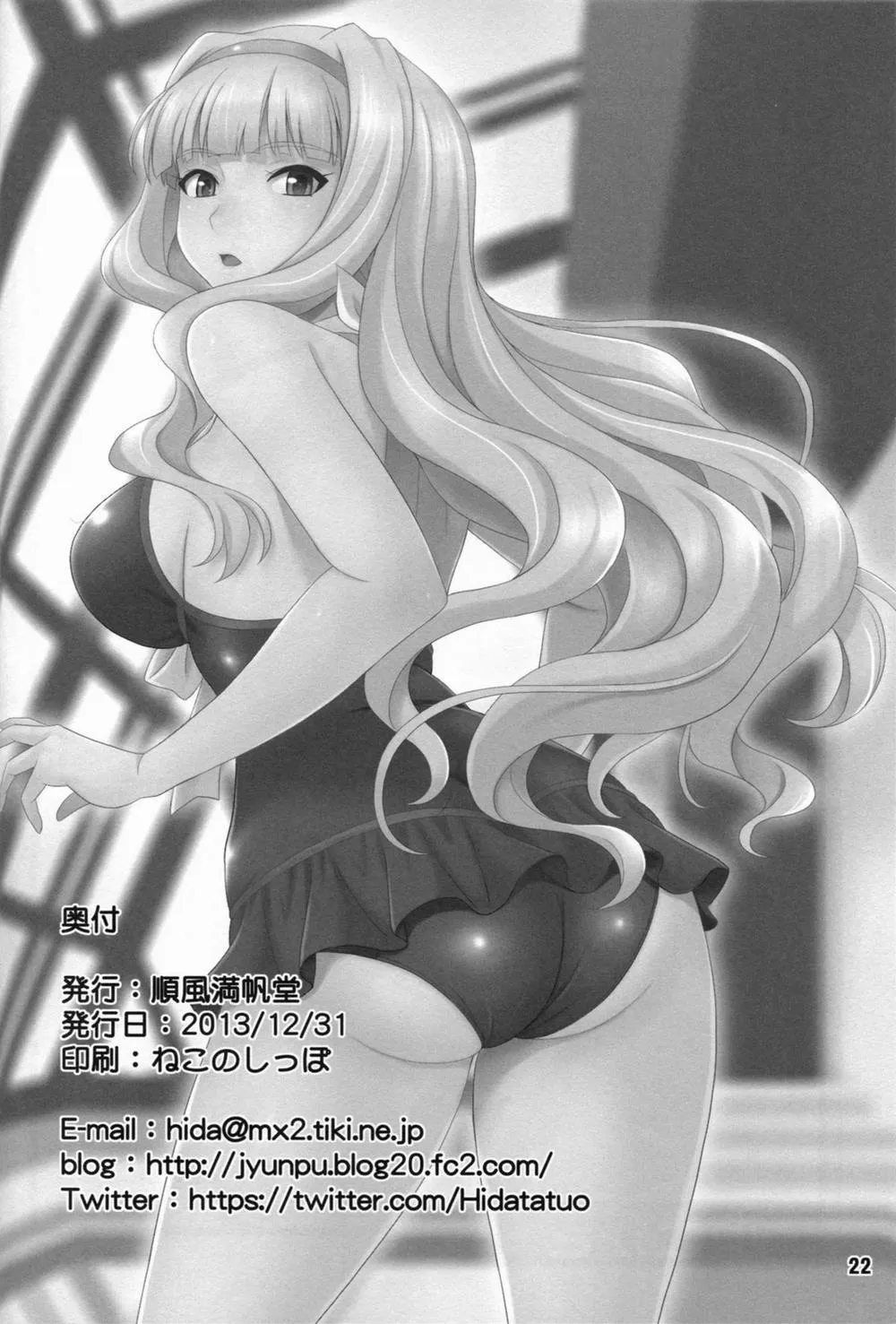 HentaiVN.net - Ảnh 22 - Kyun! Harapeko Princess (The idolmaster) - Chap 1