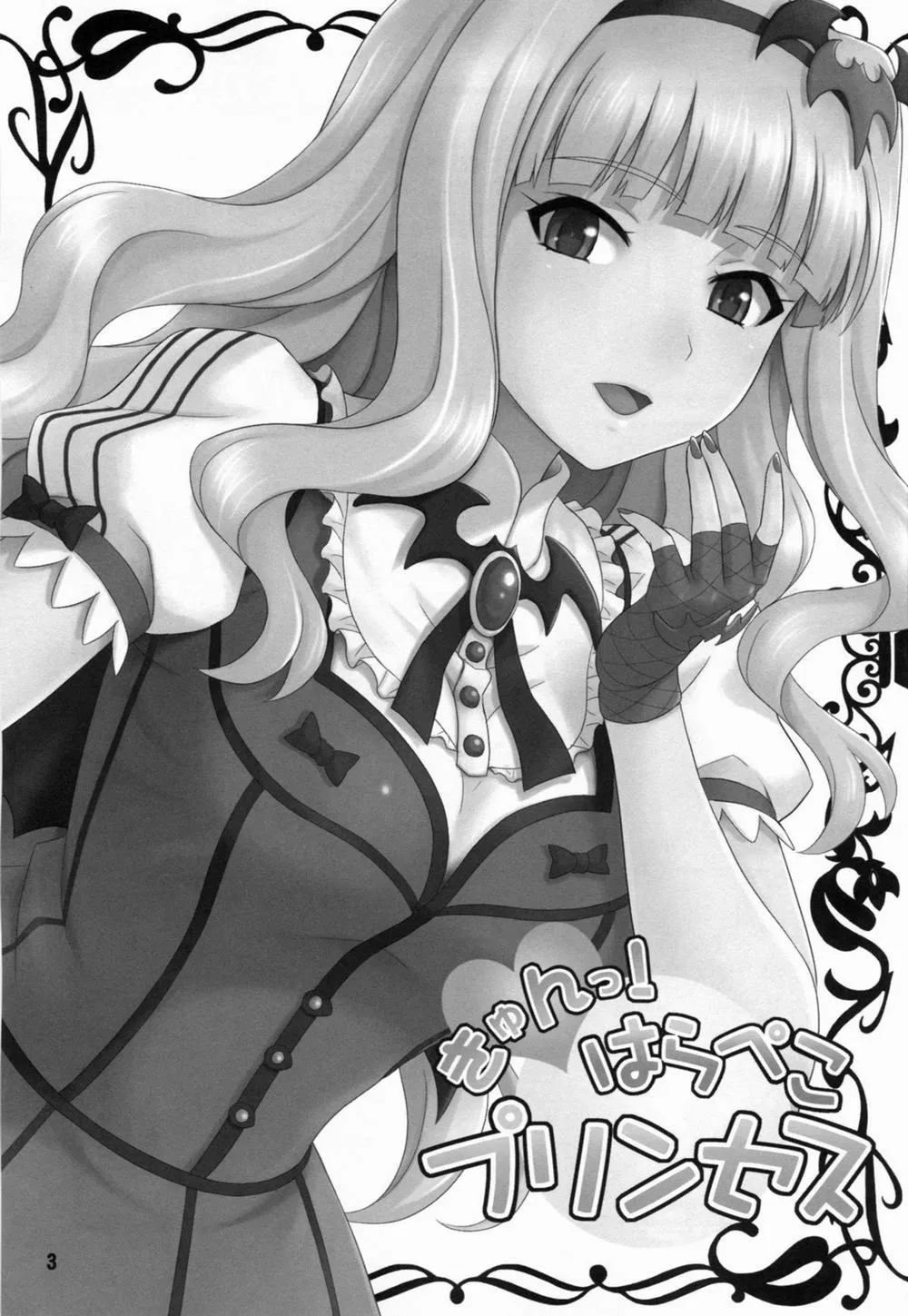 HentaiVN.net - Ảnh 3 - Kyun! Harapeko Princess (The idolmaster) - Chap 1