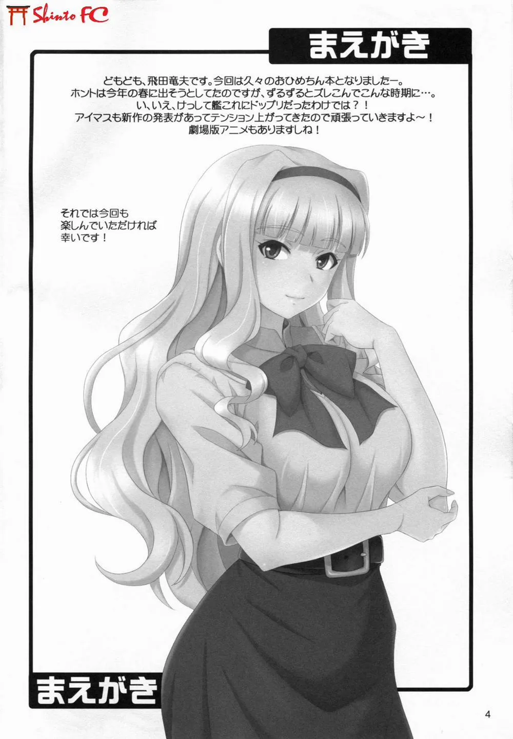 HentaiVN.net - Ảnh 4 - Kyun! Harapeko Princess (The idolmaster) - Chap 1