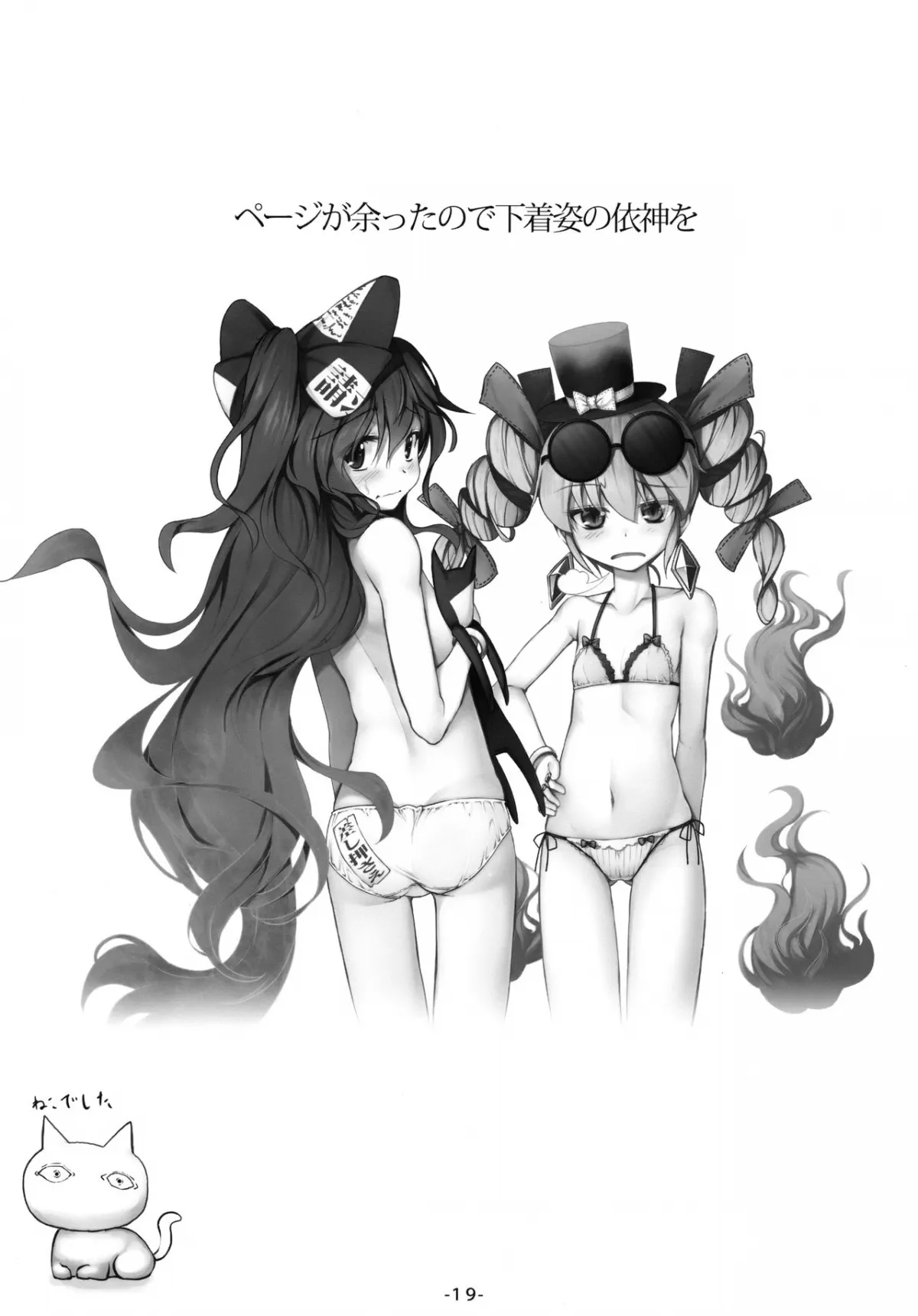 HentaiVN.net - Ảnh 20 - Yorigami Shimai Daitokka SALE-chuu!! - Chap 1